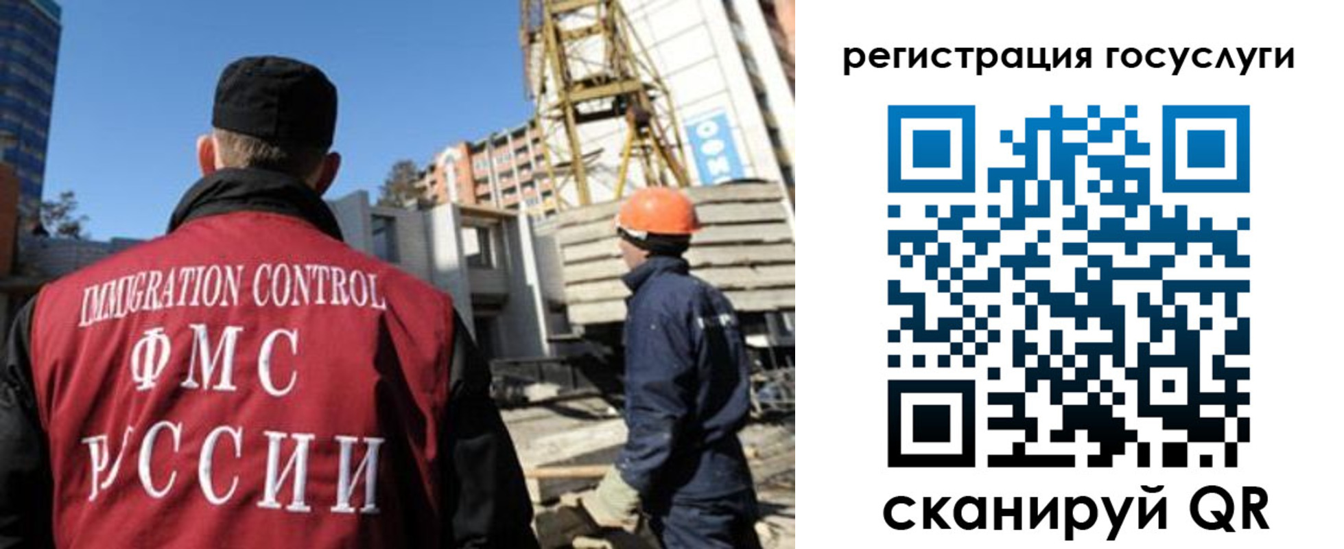 временная регистрация для школы в Котово