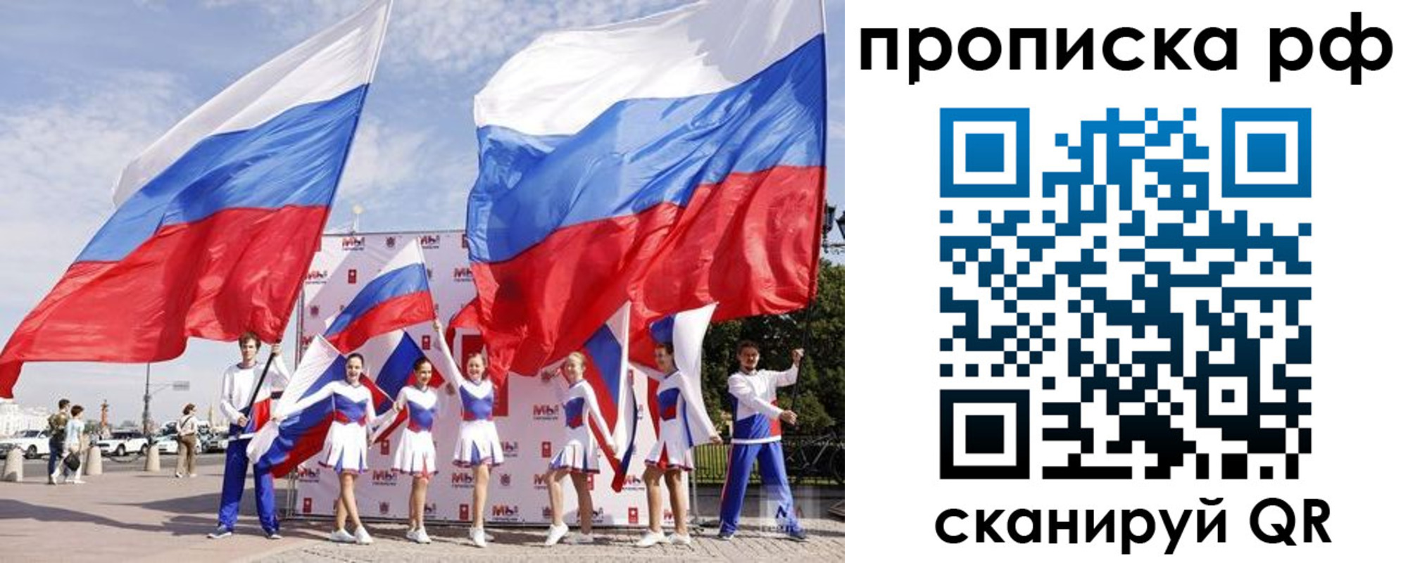 временная регистрация в Котово