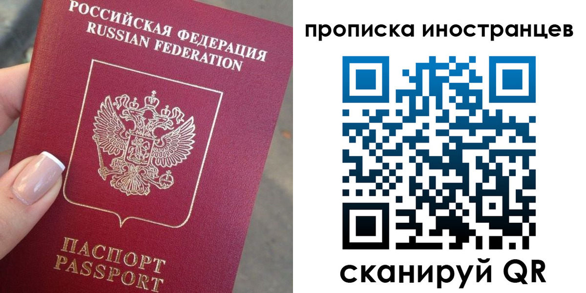 временная регистрация недорого в Котово