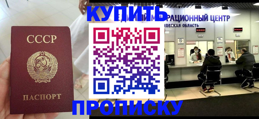 временная регистрация адрес в Котово